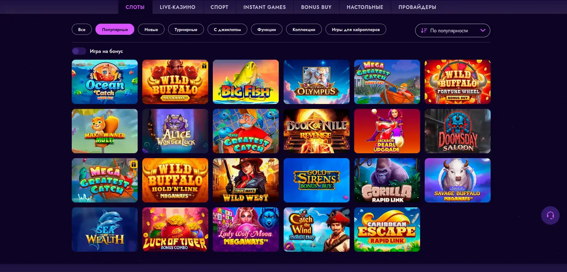 Бонусы и акции Million casino